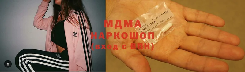 MDMA crystal Горнозаводск